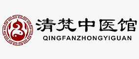 清梵中医馆